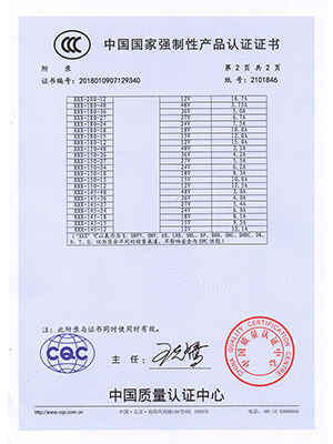 中國國家強制性產(chǎn)品認(rèn)證證書